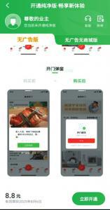 手机门禁app,一点开门就弹广告