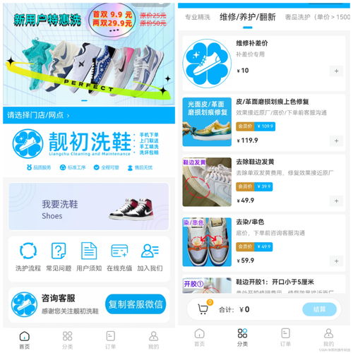 干洗店软件,洗鞋店收银管理系统小程序app