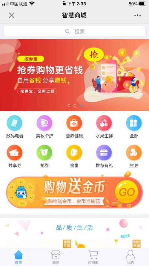 小客源码现成app开发出售