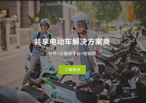 在那儿浅谈共享电动车app功能 共享电单车系统定制开发方案