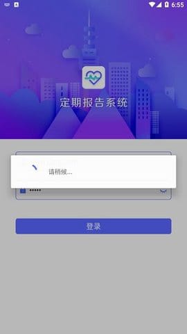 定期报告系统官方app下载