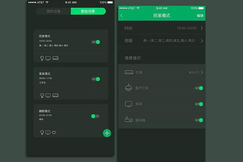 智能音箱app开发具有什么特点